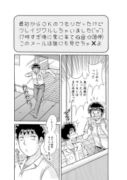 Page 612 of 義母×義姉×義妹★5人でエッチな生活～い・い・コ・ト～