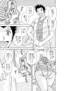 Page 629 of 義母×義姉×義妹★5人でエッチな生活～い・い・コ・ト～