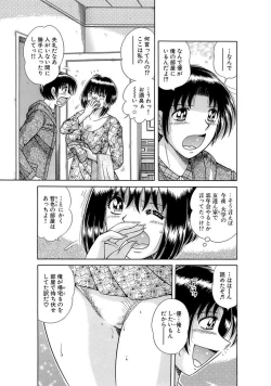Page 71 of 義母×義姉×義妹★5人でエッチな生活～い・い・コ・ト～