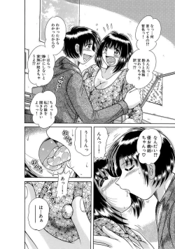 Page 72 of 義母×義姉×義妹★5人でエッチな生活～い・い・コ・ト～