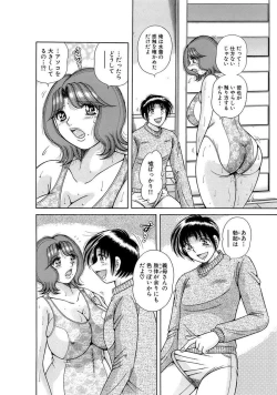 Page 96 of 義母×義姉×義妹★5人でエッチな生活～い・い・コ・ト～