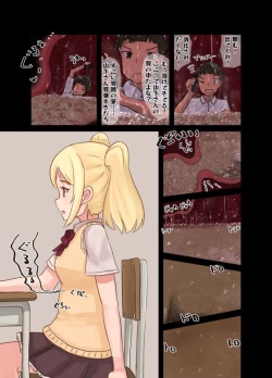 Page 6 of Class no Onnanoko ni Shukushou Shita Tomodachi ga Nomikomarete Shimatta