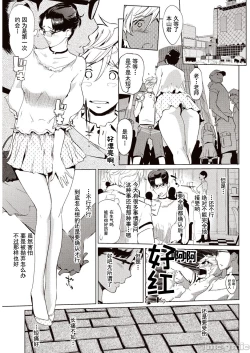 Page 30 of Kabe Circle e no Shoutaijou - Ticket to The Kabe Circle |  賣作社團的招待券