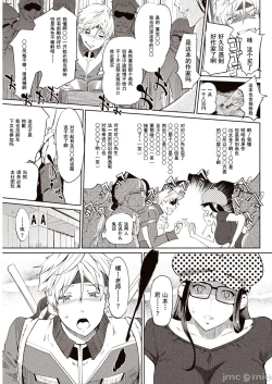 Page 4 of Kabe Circle e no Shoutaijou - Ticket to The Kabe Circle |  賣作社團的招待券