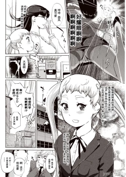 Page 53 of Kabe Circle e no Shoutaijou - Ticket to The Kabe Circle |  賣作社團的招待券