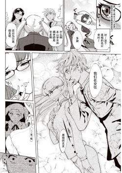 Page 55 of Kabe Circle e no Shoutaijou - Ticket to The Kabe Circle |  賣作社團的招待券