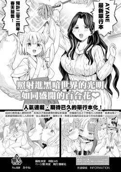 Page 32 of Makikomi Ch. 6 | 摩紀狐美 第6話