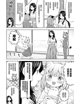Page 7 of Makikomi Ch. 6 | 摩紀狐美 第6話