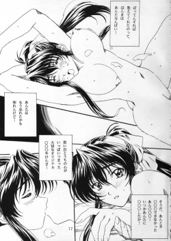 Page 16 of Kuroku Mamire