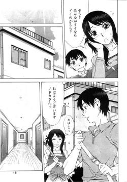 Page 16 of COMIC Penguin Club Sanzokuban 2009-09