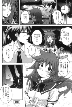 Page 133 of COMIC Penguin Club Sanzokuban 2009-10