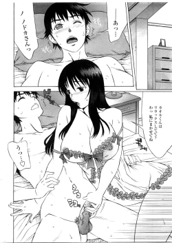 Page 17 of COMIC Penguin Club Sanzokuban 2009-10