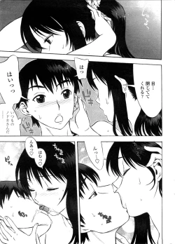 Page 18 of COMIC Penguin Club Sanzokuban 2009-10