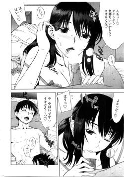 Page 21 of COMIC Penguin Club Sanzokuban 2009-10