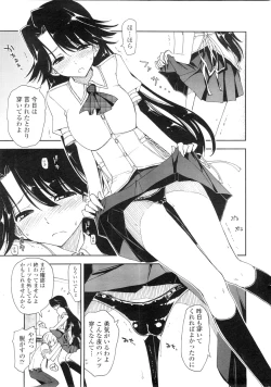 Page 36 of COMIC Penguin Club Sanzokuban 2009-10