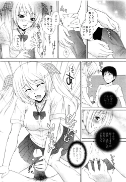 Page 61 of COMIC Penguin Club Sanzokuban 2009-10