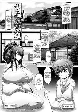 Page 1 of Oyako no Fudeoroshi