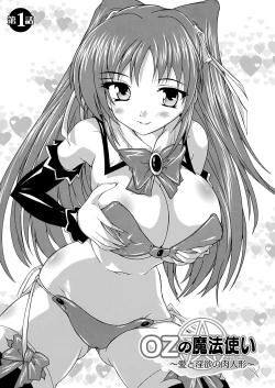 Page 1 of OZ no MahoutsukaiCh. 1
