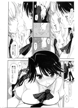 Page 21 of COMIC Penguin Club Sanzokuban 2009-12