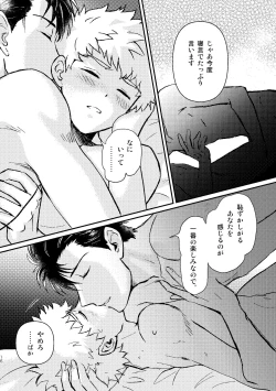 Page 18 of SHIMAZAKI×TERUKI WEB LOG BOOK