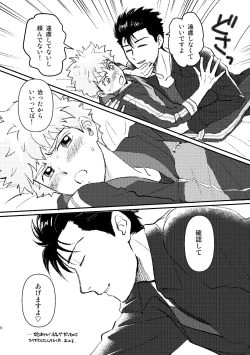 Page 8 of SHIMAZAKI×TERUKI WEB LOG BOOK