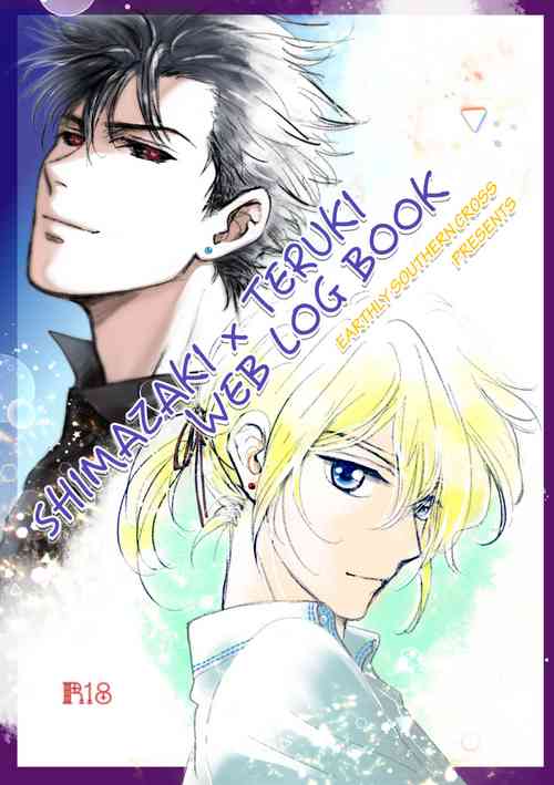 Download SHIMAZAKI×TERUKI WEB LOG BOOK