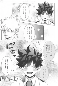 Page 21 of Shiawase no Aji - Taste of happiness