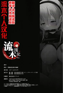 Page 23 of Elie-san ga Makeru Wake ga Nai