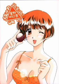 Page 1 of Tsuukai Ukiuki Doori