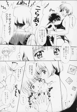 Page 8 of Tsuukai Ukiuki Doori