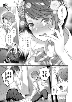 Page 102 of Sex ga Suki de Suki de  Daisuki na Classmate no Anoko FANZA Tokusouban