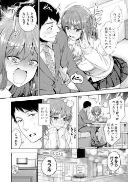 Page 159 of Sex ga Suki de Suki de  Daisuki na Classmate no Anoko FANZA Tokusouban