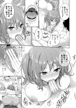 Page 166 of Sex ga Suki de Suki de  Daisuki na Classmate no Anoko FANZA Tokusouban