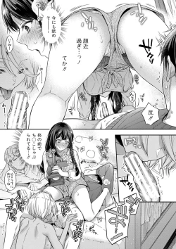 Page 16 of Sex ga Suki de Suki de  Daisuki na Classmate no Anoko FANZA Tokusouban
