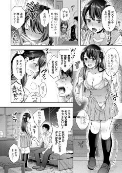 Page 183 of Sex ga Suki de Suki de  Daisuki na Classmate no Anoko FANZA Tokusouban