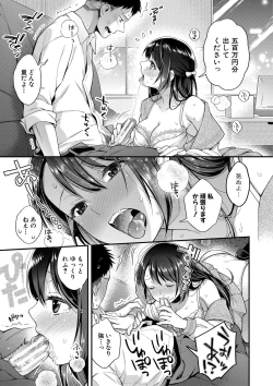 Page 186 of Sex ga Suki de Suki de  Daisuki na Classmate no Anoko FANZA Tokusouban