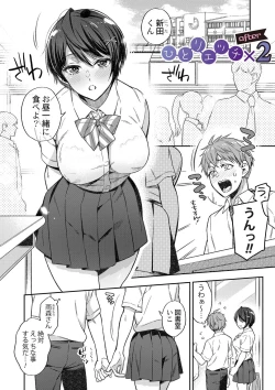 Page 213 of Sex ga Suki de Suki de  Daisuki na Classmate no Anoko FANZA Tokusouban