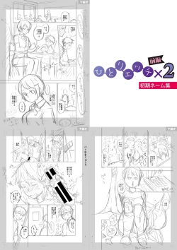 Page 250 of Sex ga Suki de Suki de  Daisuki na Classmate no Anoko FANZA Tokusouban