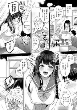Page 39 of Sex ga Suki de Suki de  Daisuki na Classmate no Anoko FANZA Tokusouban
