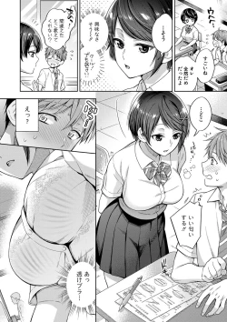 Page 93 of Sex ga Suki de Suki de  Daisuki na Classmate no Anoko FANZA Tokusouban