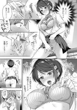 Page 98 of Sex ga Suki de Suki de  Daisuki na Classmate no Anoko FANZA Tokusouban