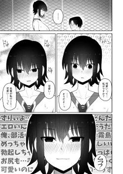 Page 18 of Koushinchou de  Namaiki na Kouhai ga Jitsu wa  Kojirase Dosukebe de,  Boku no Koto ga Daisuki datta Hanashi