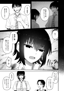 Page 62 of Koushinchou de  Namaiki na Kouhai ga Jitsu wa  Kojirase Dosukebe de,  Boku no Koto ga Daisuki datta Hanashi