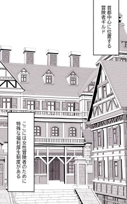 Page 3 of Isekai Papakatsu ~Isekai Itte Sekai o Sukutta ga Mou Ichido Honki o Dasu