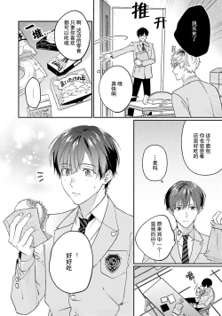 Page 20 of mederu koi yori furachina kisu kiss. 12