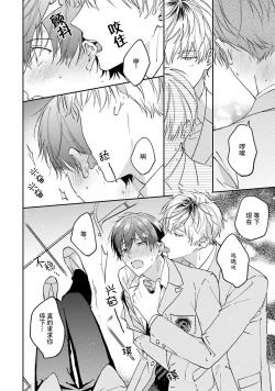 Page 32 of mederu koi yori furachina kisu kiss. 12