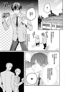 Page 37 of mederu koi yori furachina kisu kiss. 12