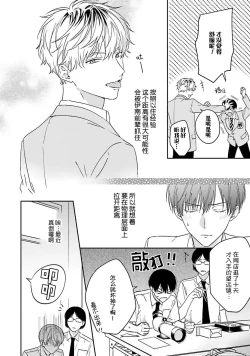 Page 48 of mederu koi yori furachina kisu kiss. 12