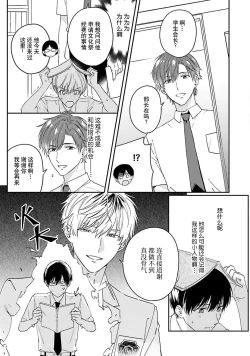 Page 49 of mederu koi yori furachina kisu kiss. 12