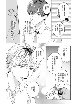 Page 54 of mederu koi yori furachina kisu kiss. 12